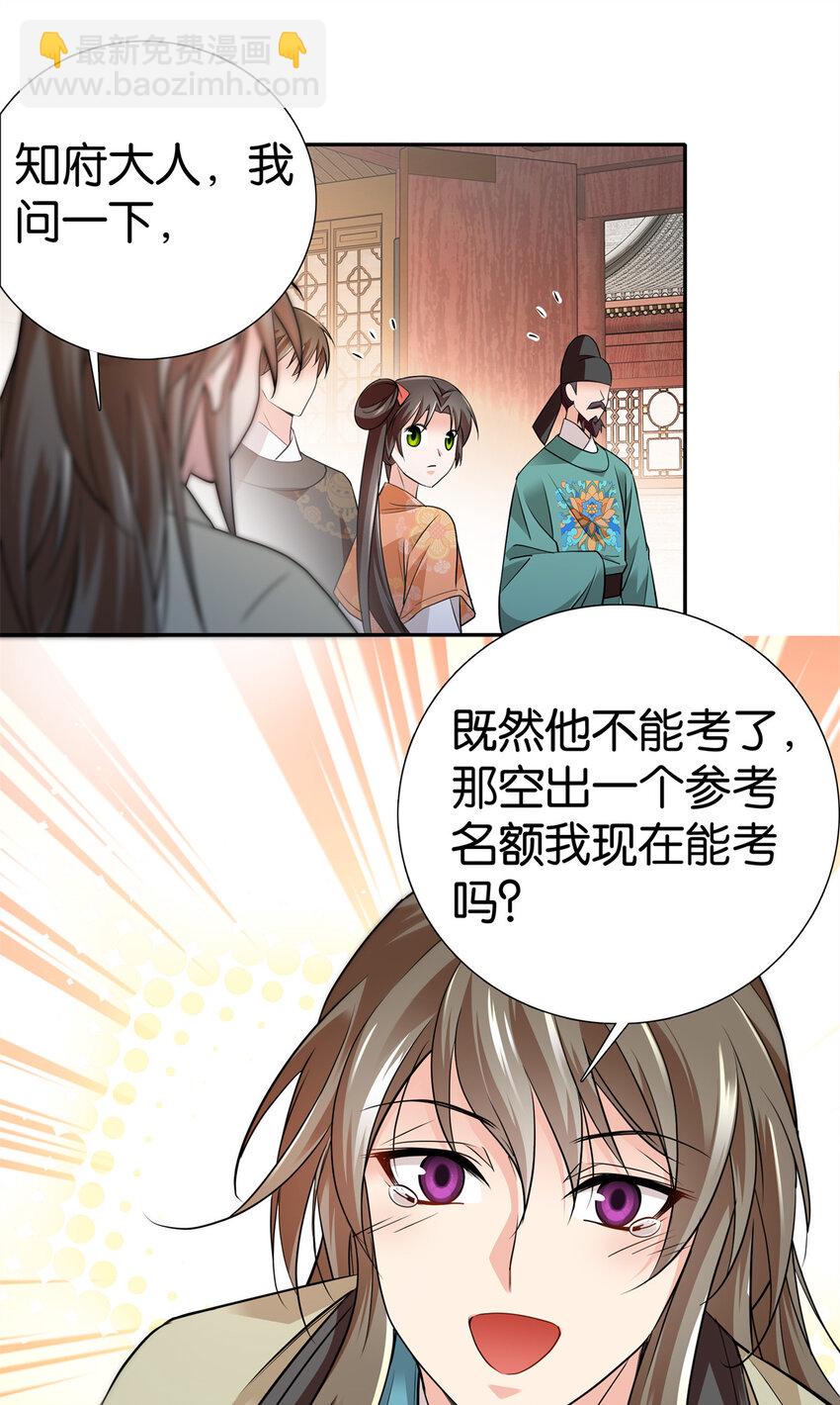 084 捡漏儿-第84话