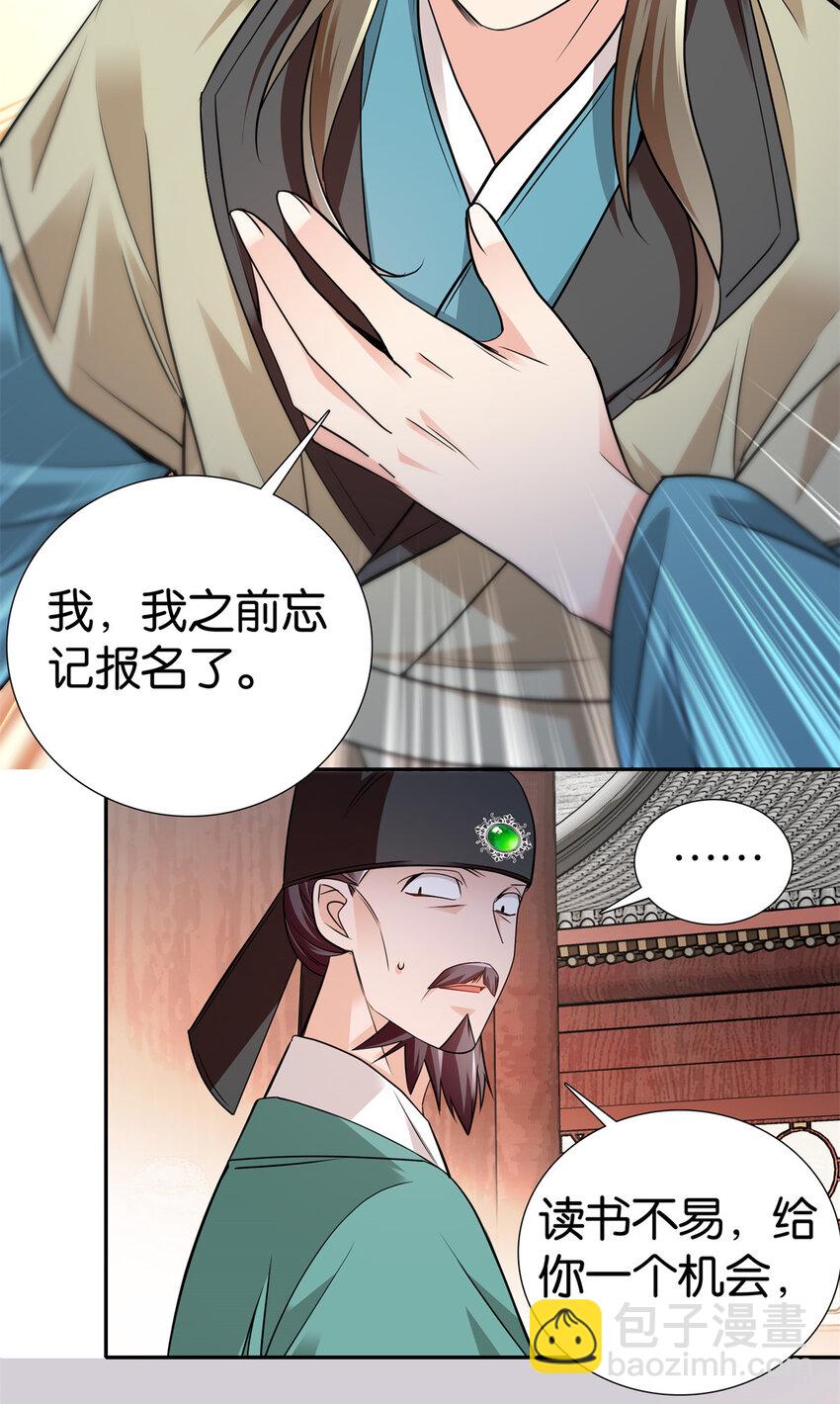 084 捡漏儿-第84话