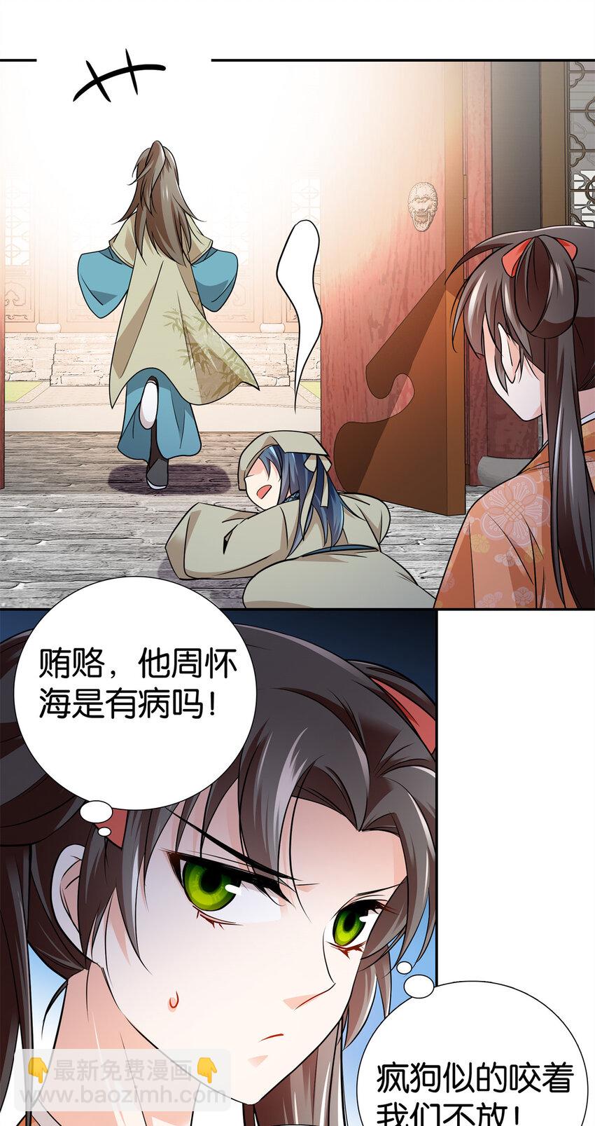 084 捡漏儿-第84话