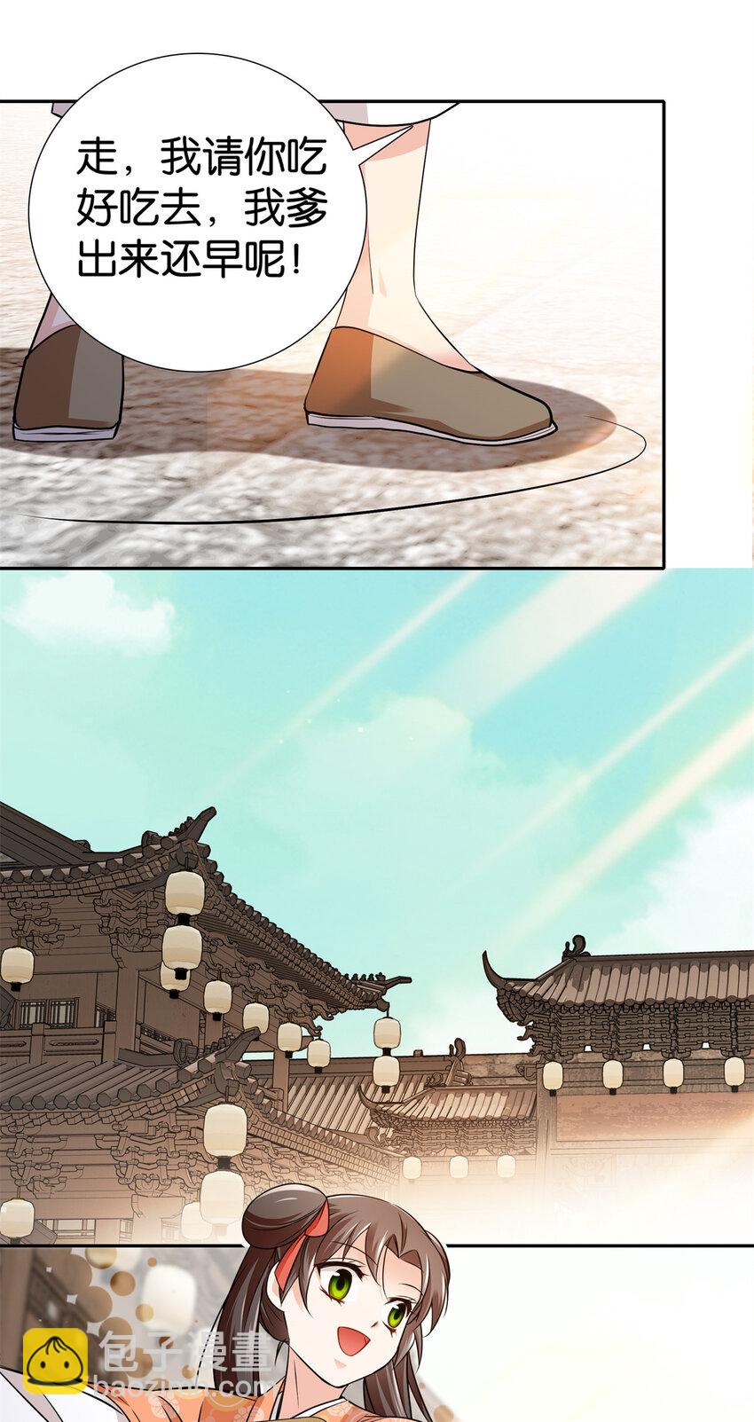 084 捡漏儿-第84话