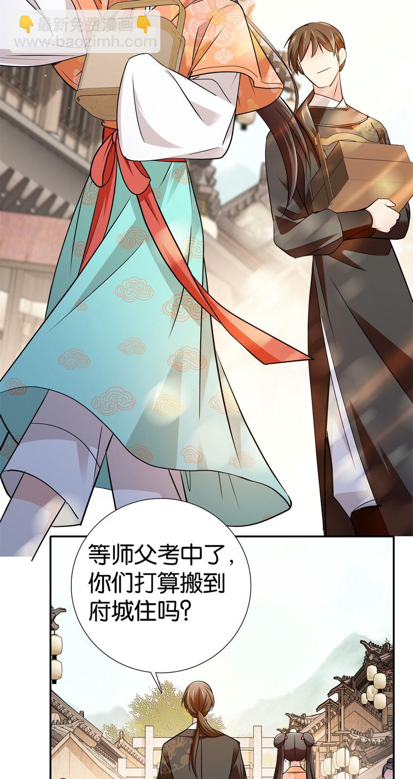 084 捡漏儿-第84话