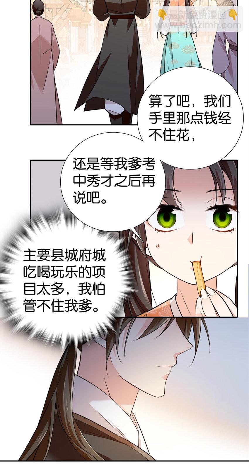 084 捡漏儿-第84话