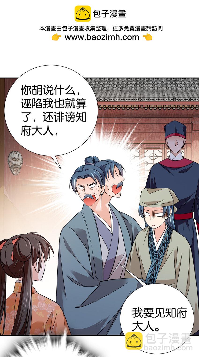 084 捡漏儿-第84话