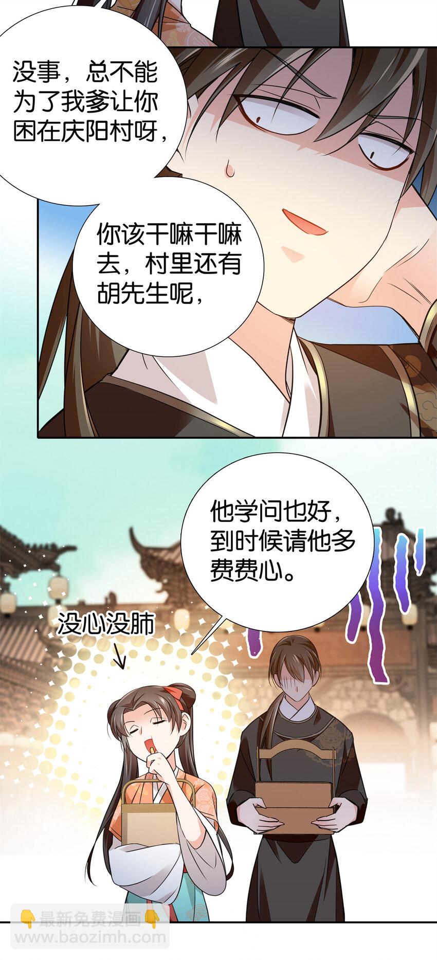 084 捡漏儿-第84话