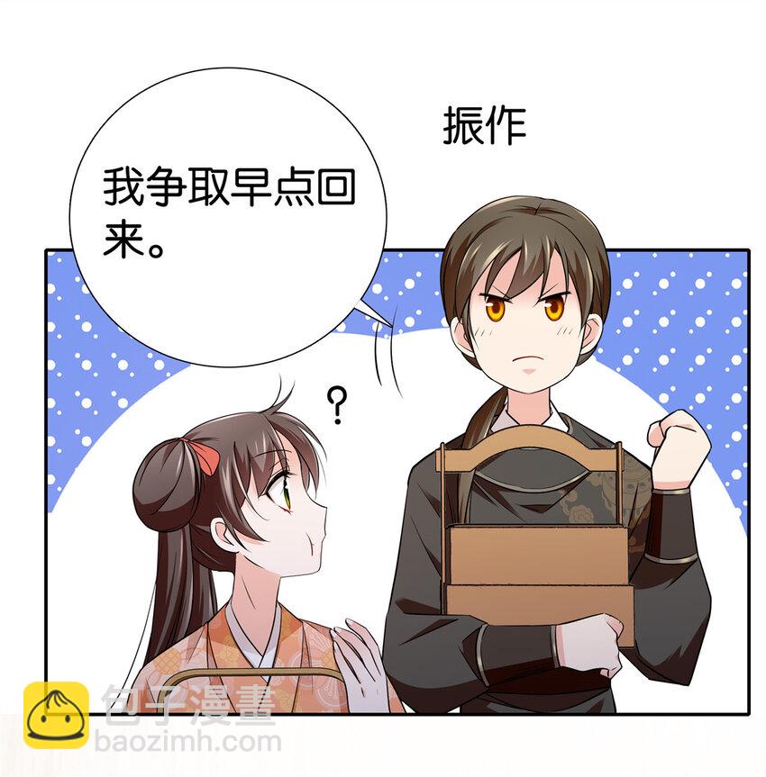 084 捡漏儿-第84话