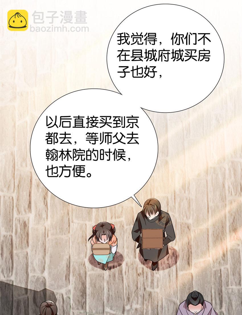 084 捡漏儿-第84话