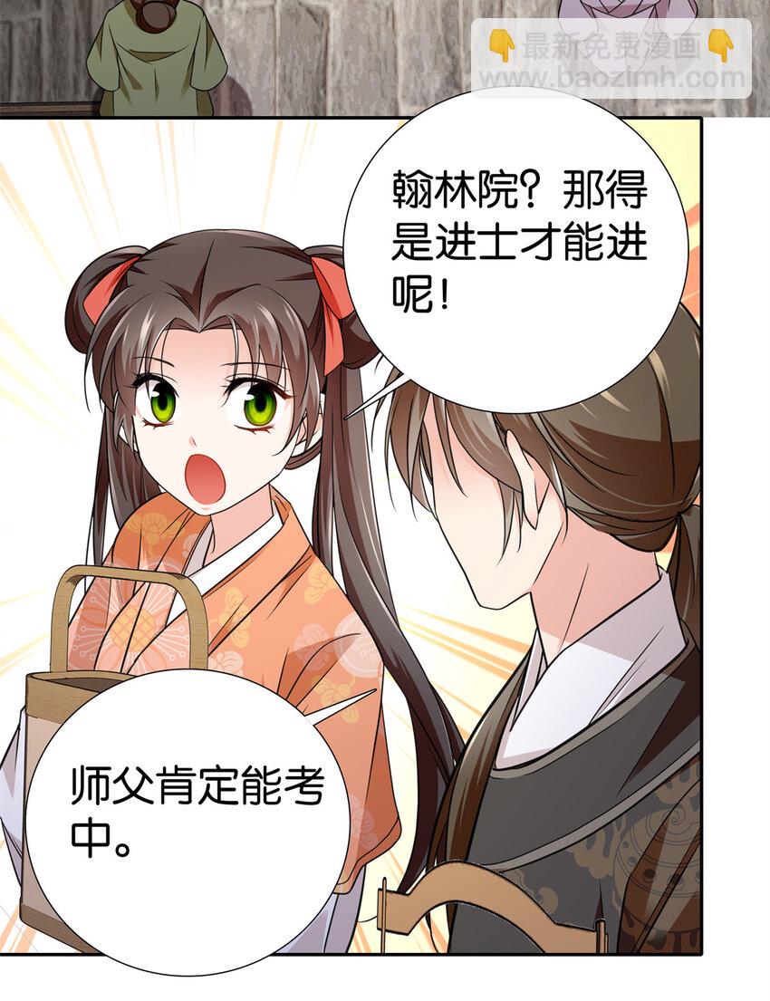 084 捡漏儿-第84话