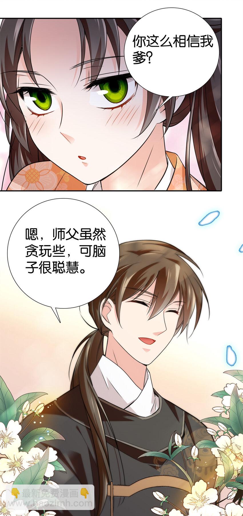 084 捡漏儿-第84话