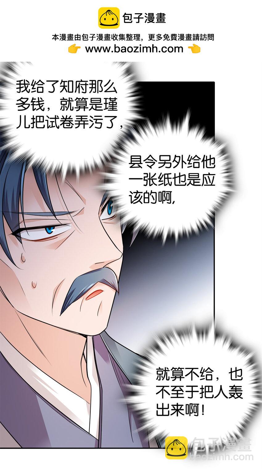 084 捡漏儿-第84话