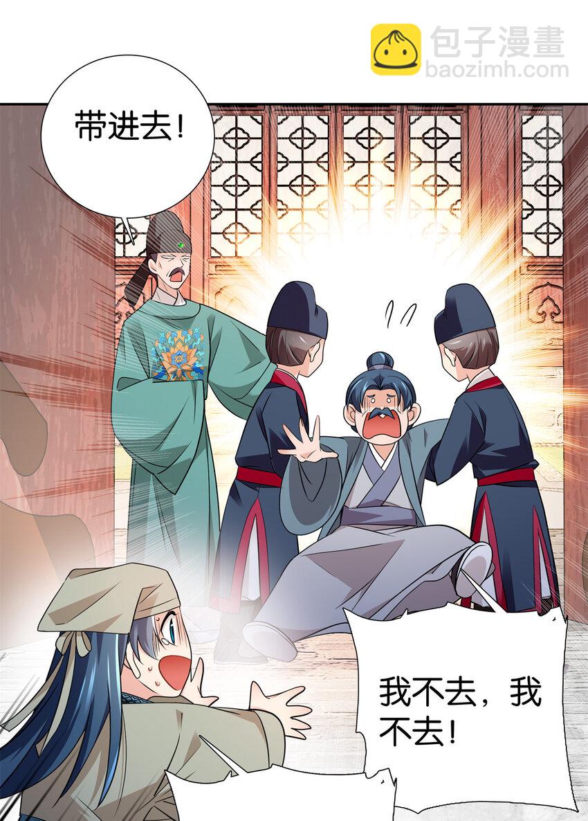 084 捡漏儿-第84话