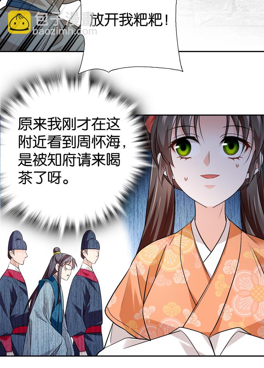 084 捡漏儿-第84话