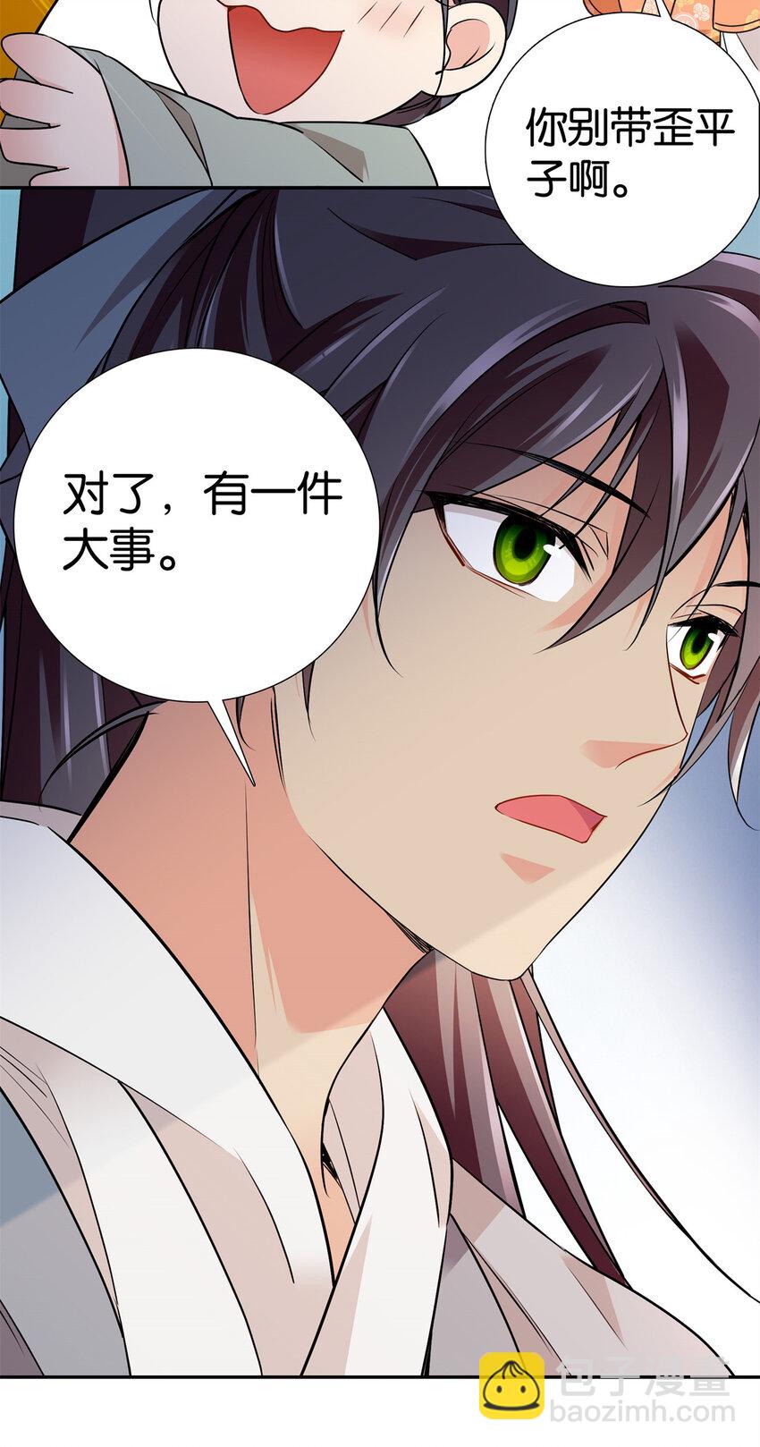 086 仪式感也很重要！-第86话