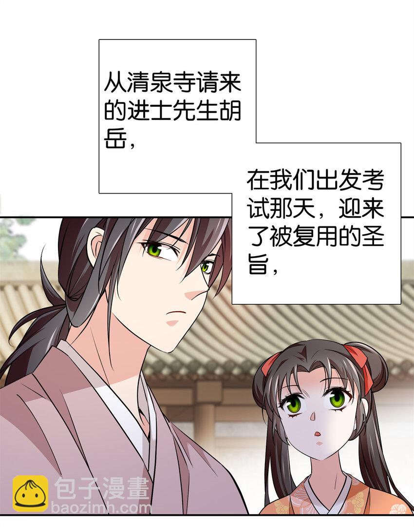 086 仪式感也很重要！-第86话