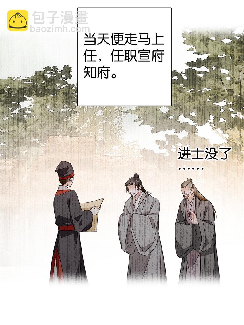 086 仪式感也很重要！-第86话