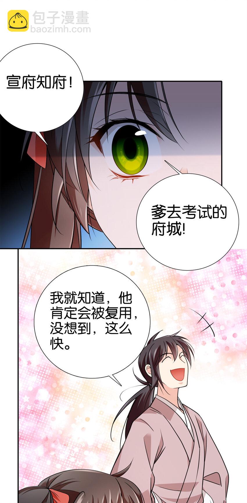 086 仪式感也很重要！-第86话