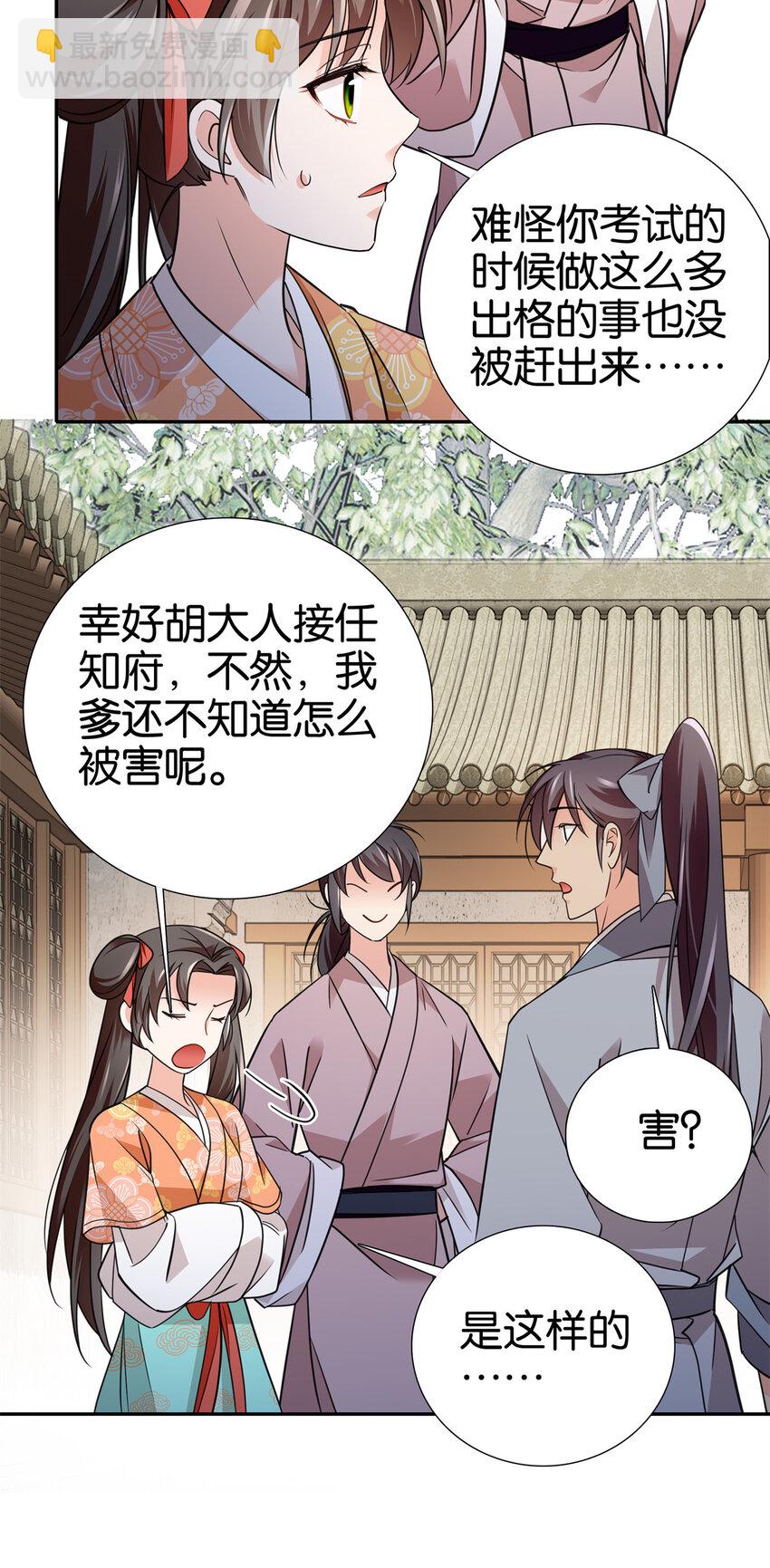 086 仪式感也很重要！-第86话