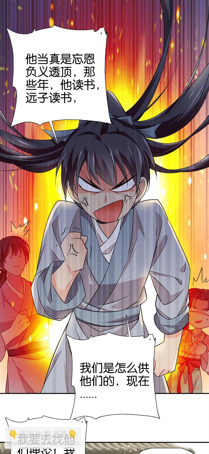 086 仪式感也很重要！-第86话