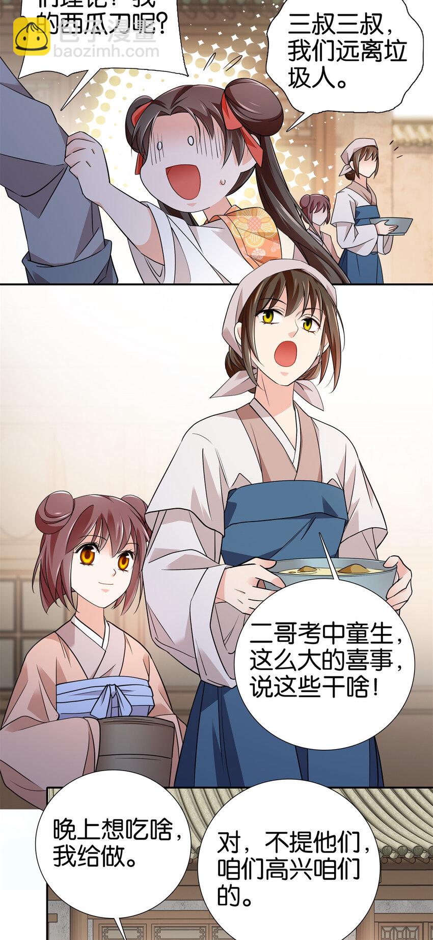 086 仪式感也很重要！-第86话