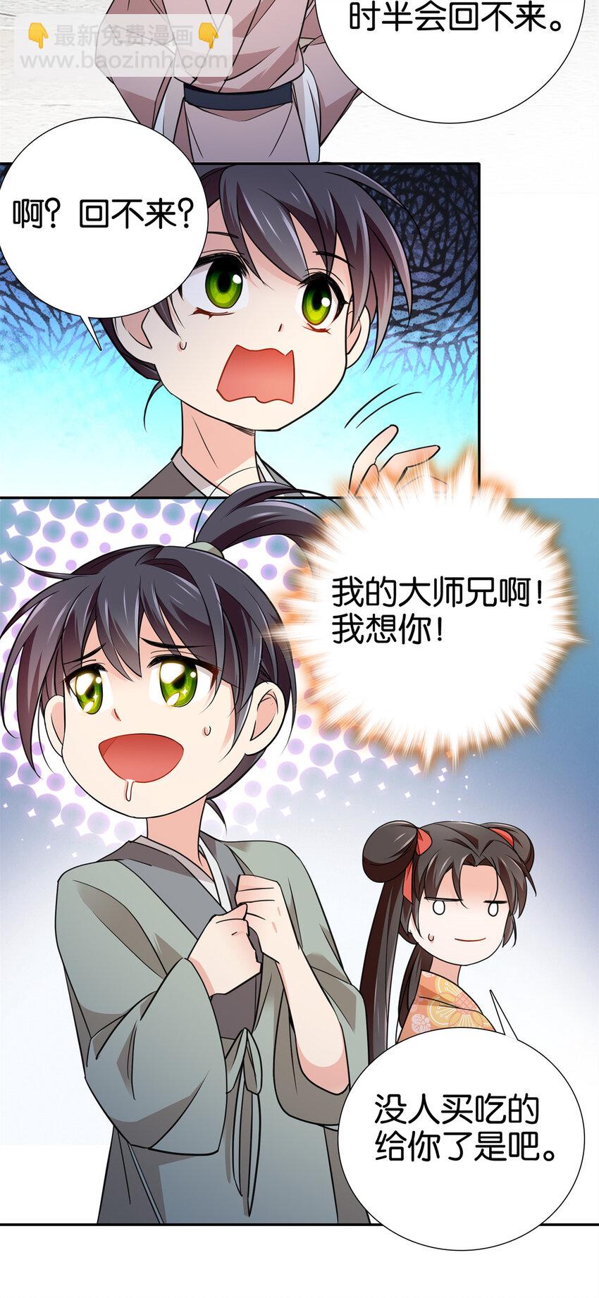 086 仪式感也很重要！-第86话