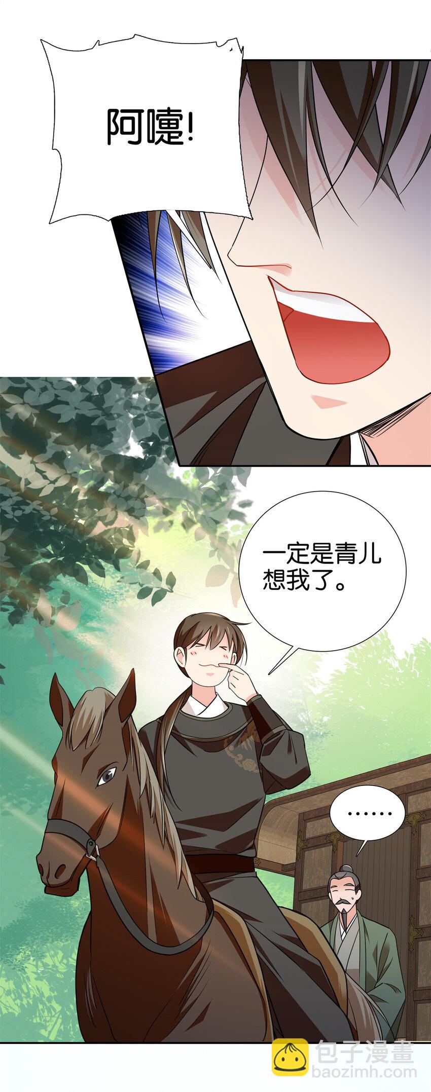 086 仪式感也很重要！-第86话