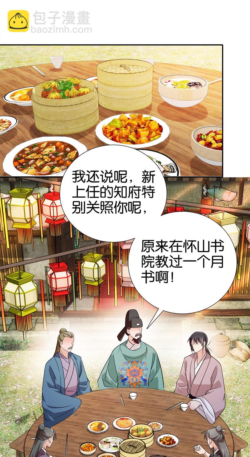 086 仪式感也很重要！-第86话