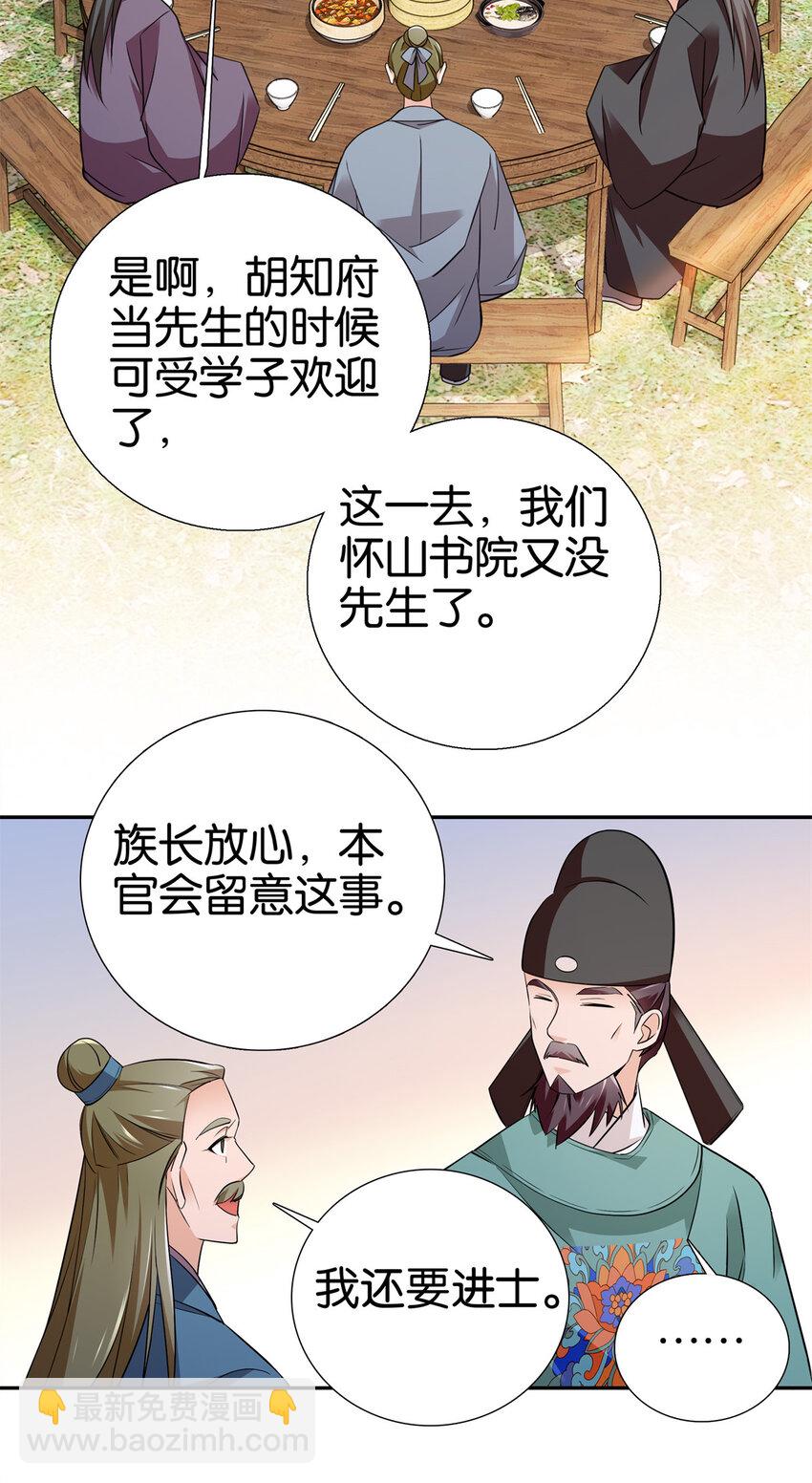 086 仪式感也很重要！-第86话