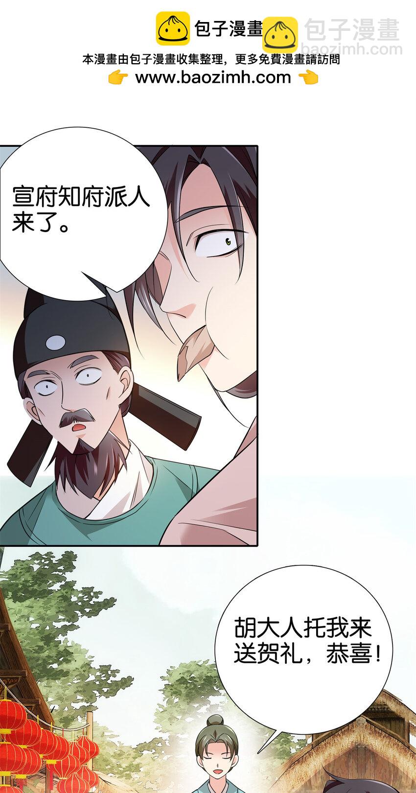 086 仪式感也很重要！-第86话