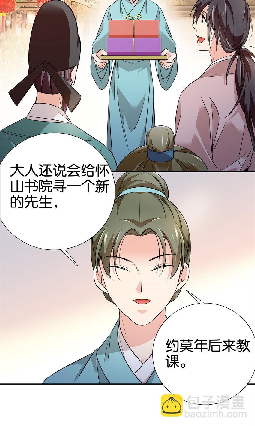 086 仪式感也很重要！-第86话