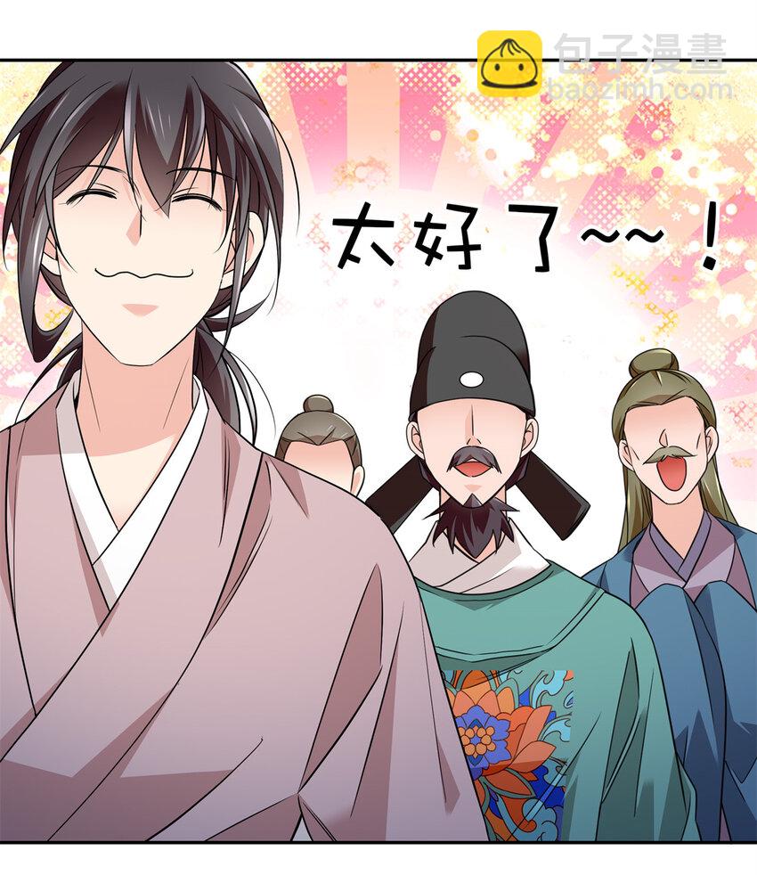 086 仪式感也很重要！-第86话