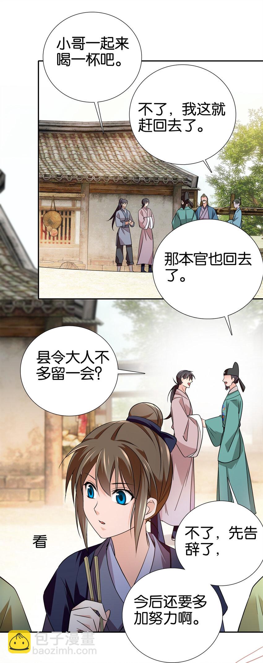 086 仪式感也很重要！-第86话