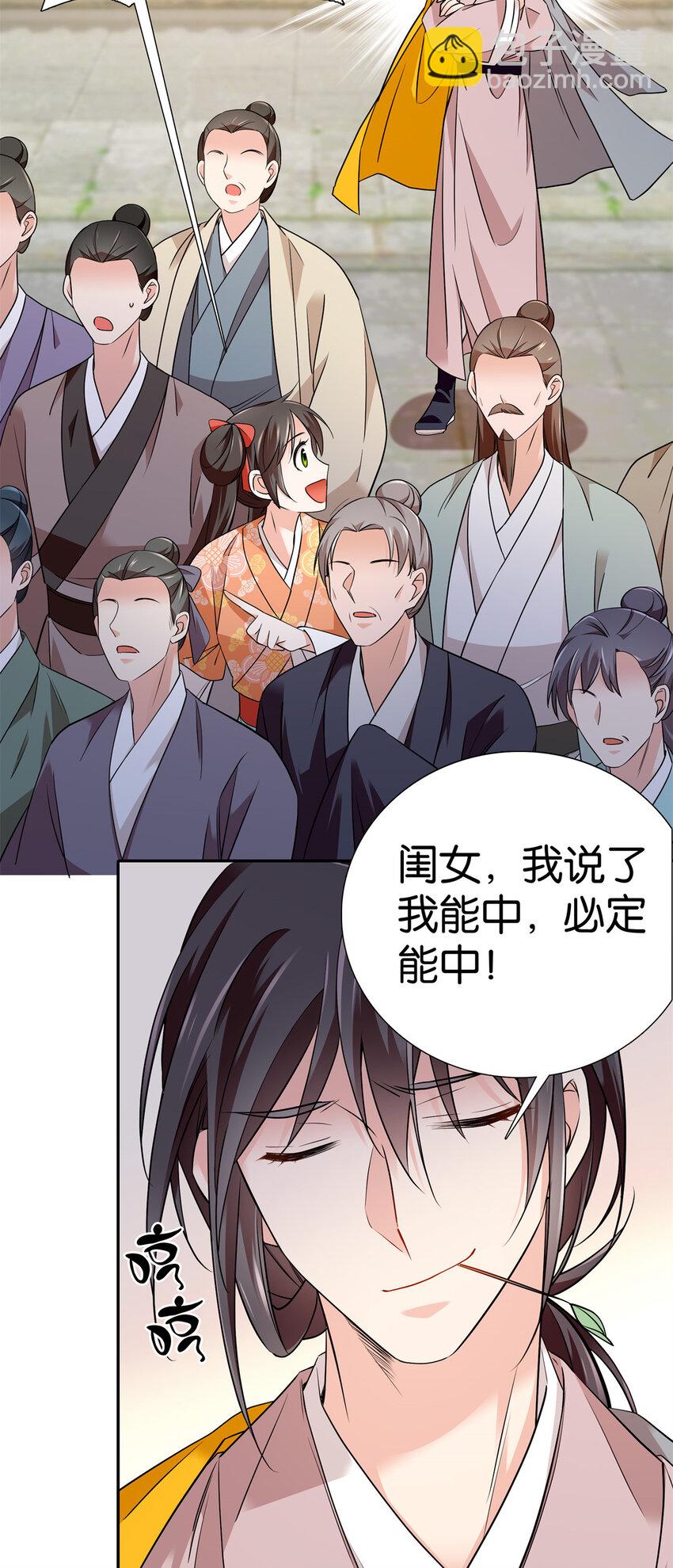 086 仪式感也很重要！-第86话