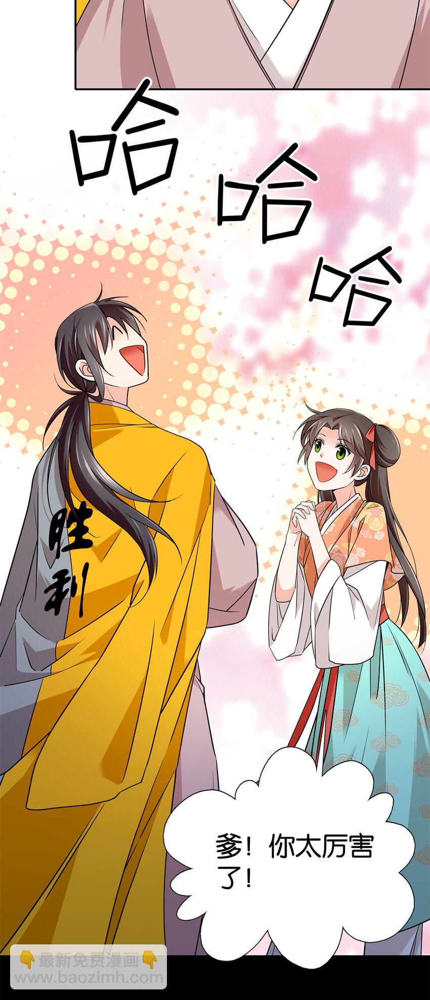 086 仪式感也很重要！-第86话