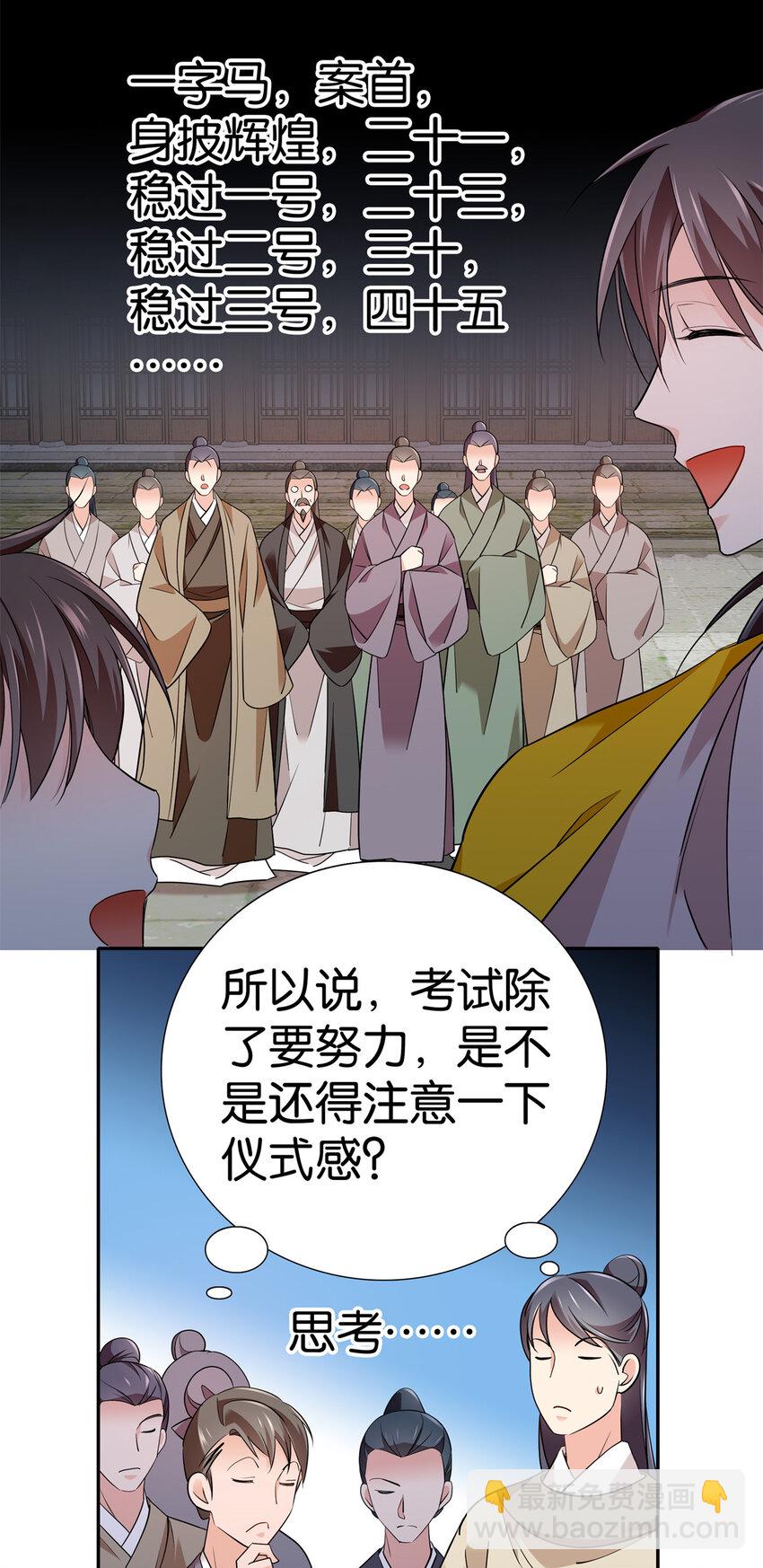 086 仪式感也很重要！-第86话