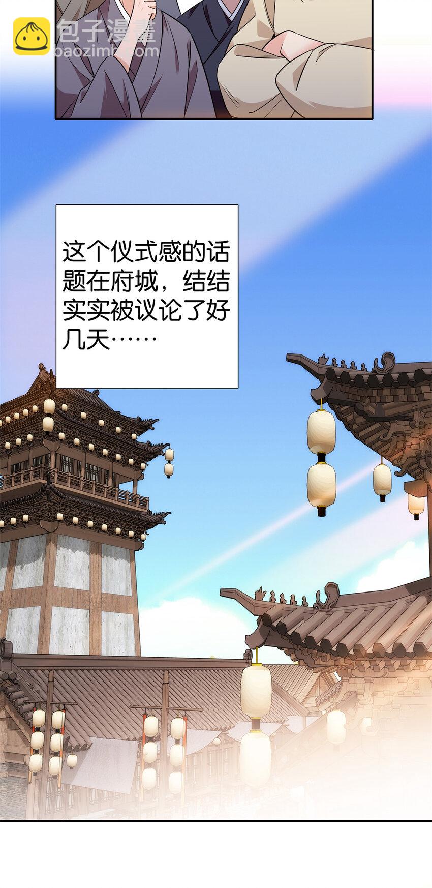 086 仪式感也很重要！-第86话