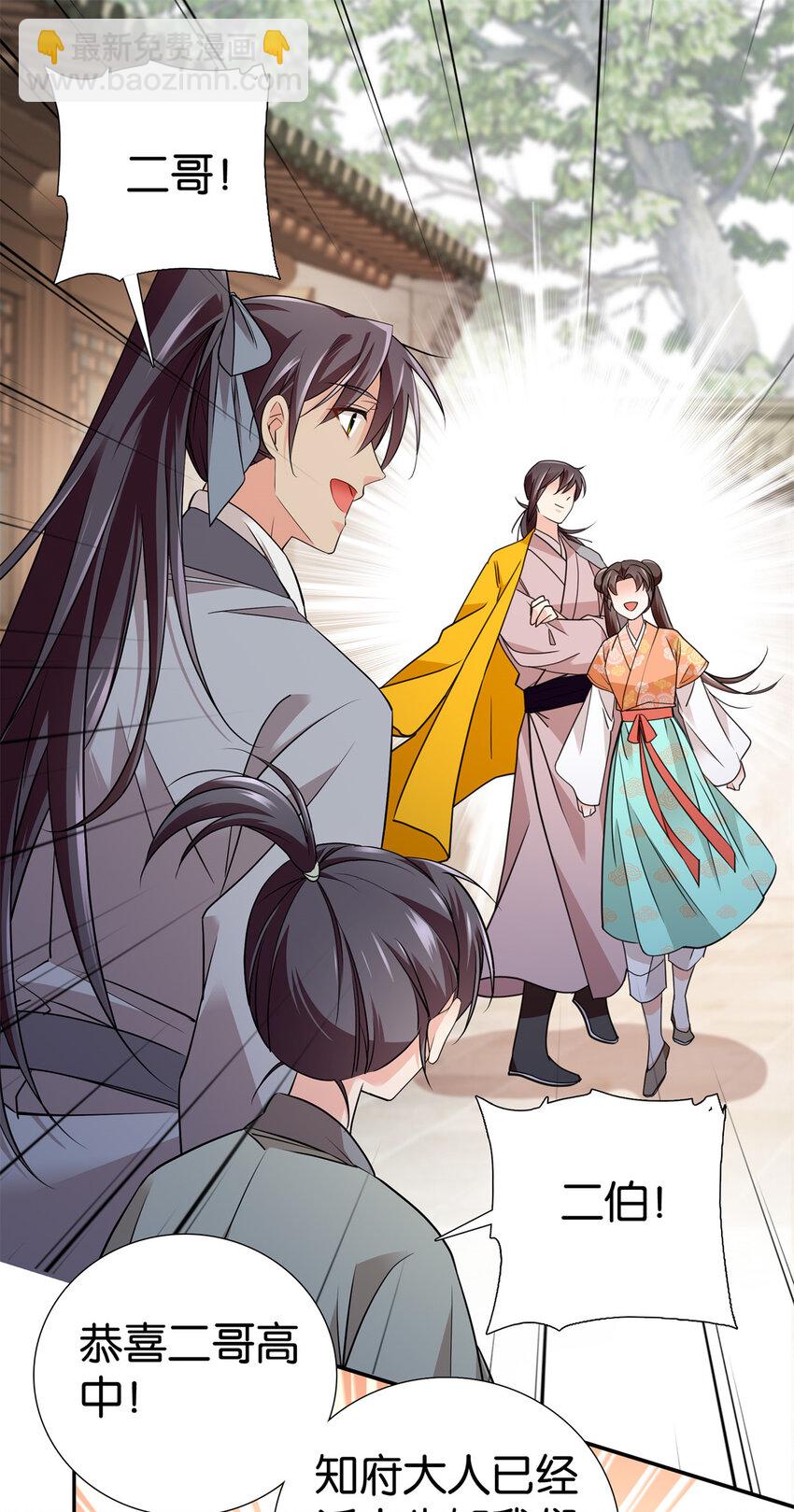 086 仪式感也很重要！-第86话