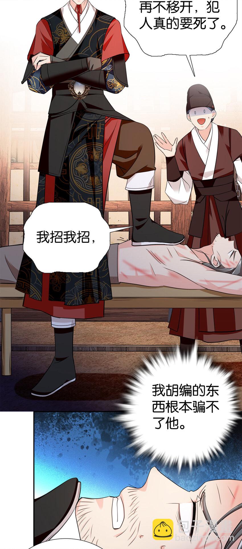 088 明年把人娶回来！-第88话