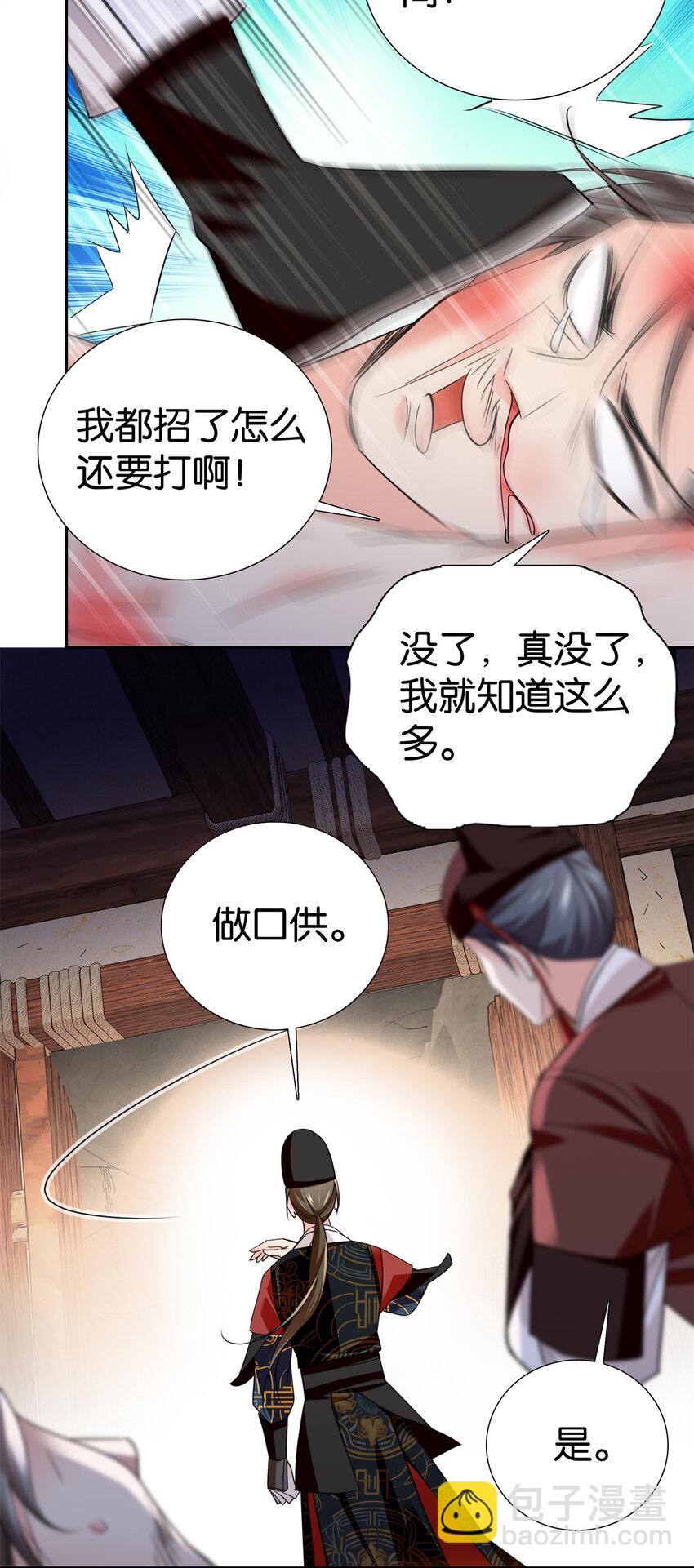 088 明年把人娶回来！-第88话