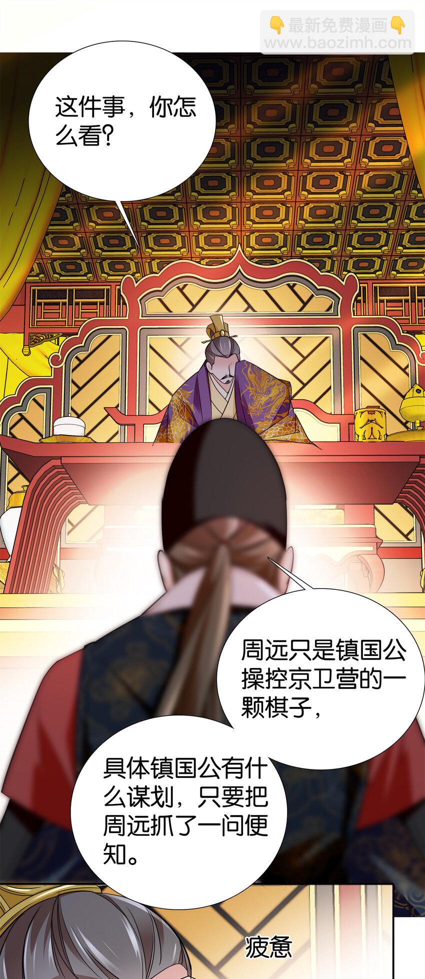 088 明年把人娶回来！-第88话