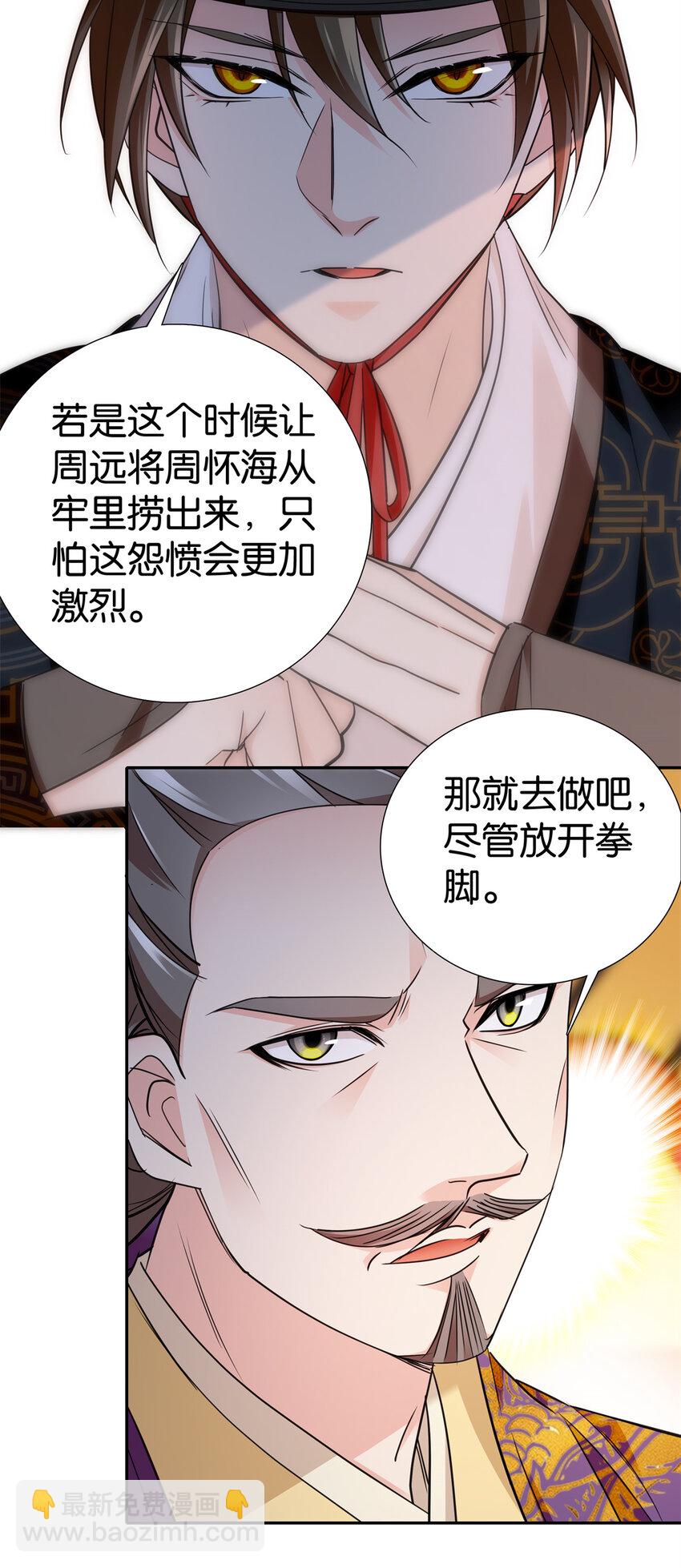 088 明年把人娶回来！-第88话