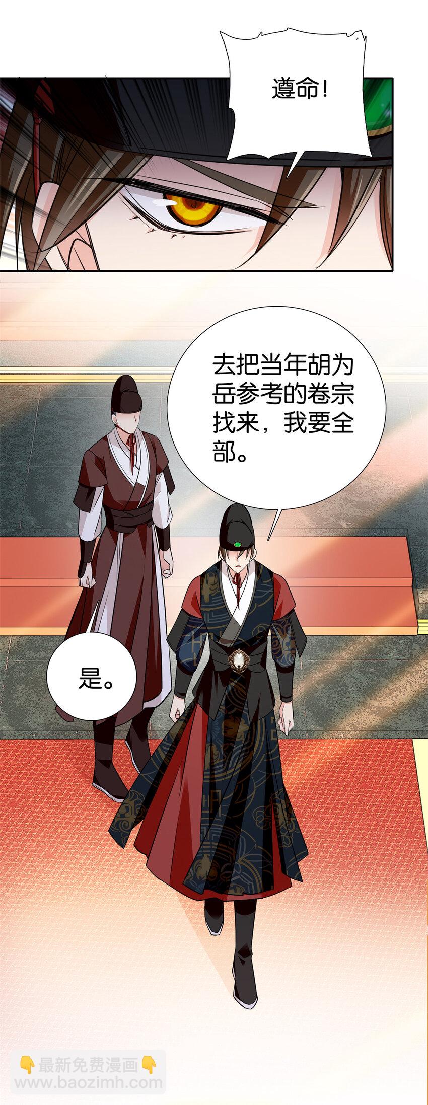 088 明年把人娶回来！-第88话