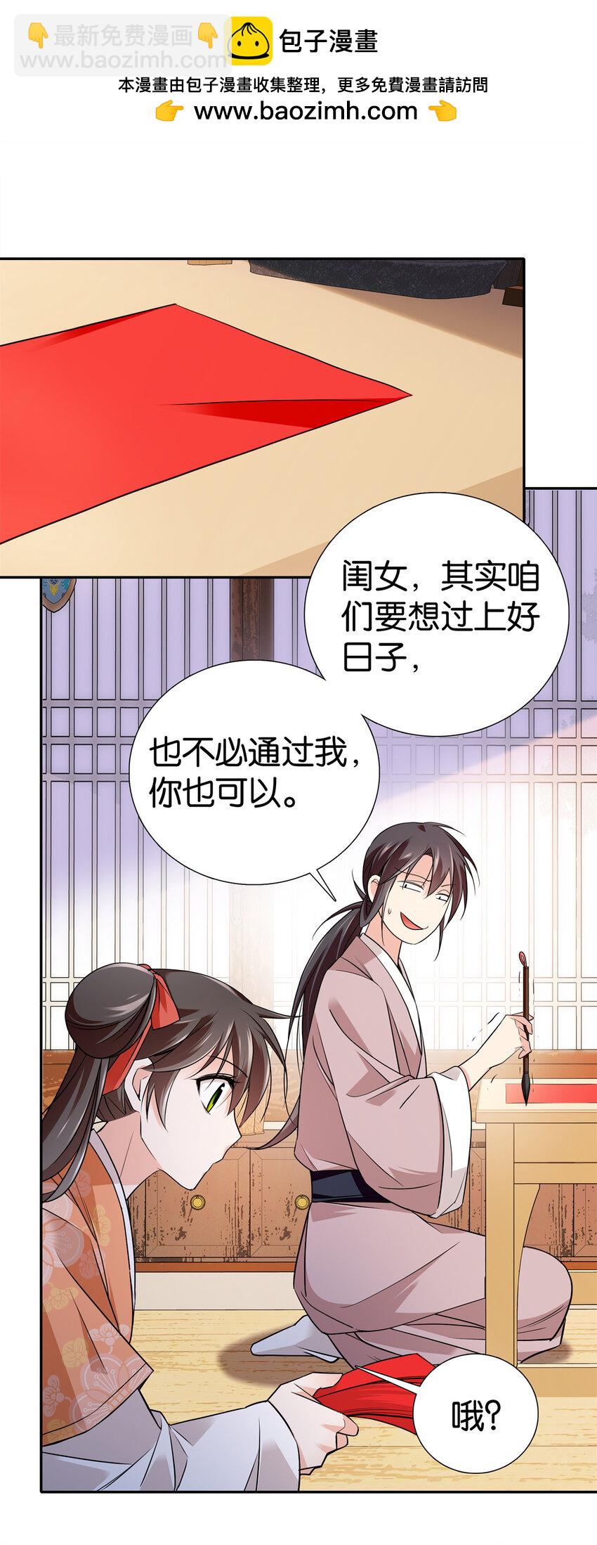 088 明年把人娶回来！-第88话