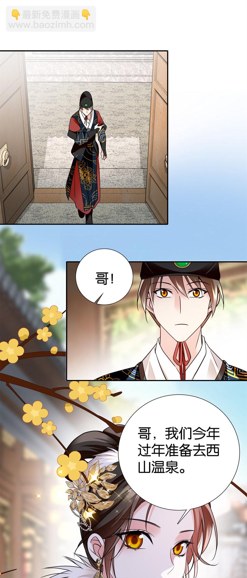 088 明年把人娶回来！-第88话