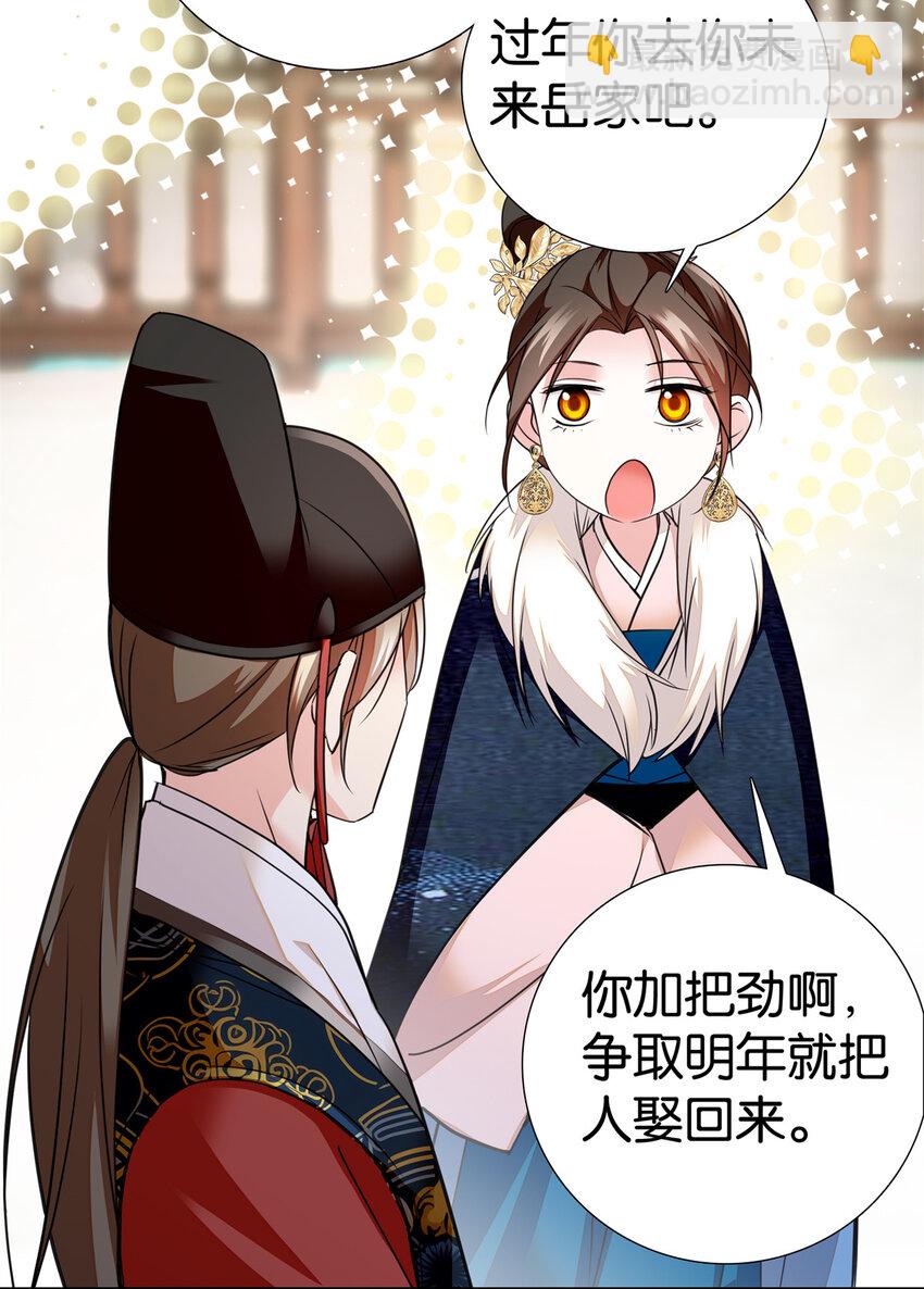 088 明年把人娶回来！-第88话