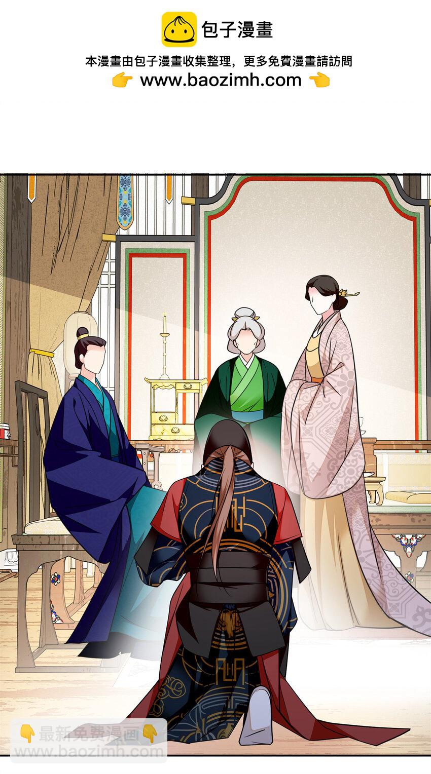 088 明年把人娶回来！-第88话