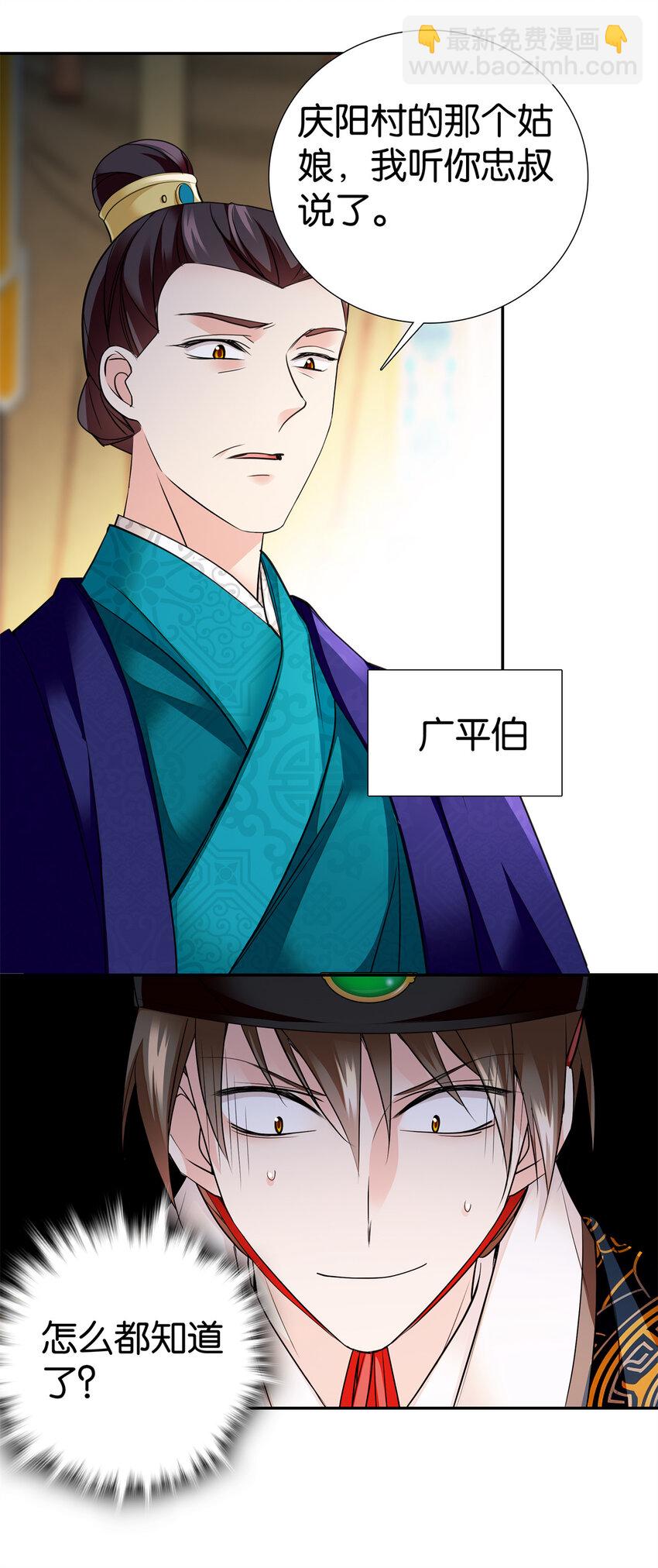 088 明年把人娶回来！-第88话