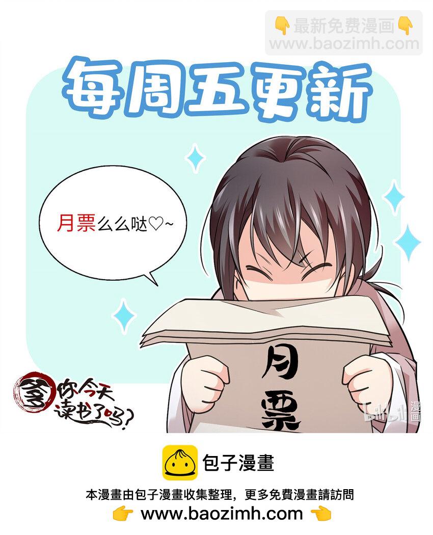 088 明年把人娶回来！-第88话