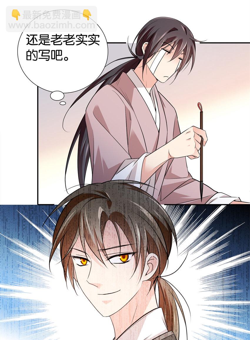 088 明年把人娶回来！-第88话