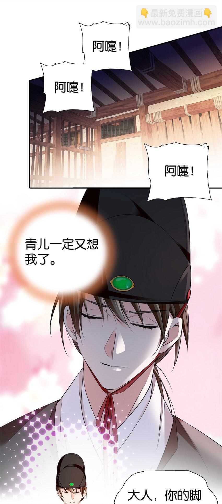 088 明年把人娶回来！-第88话