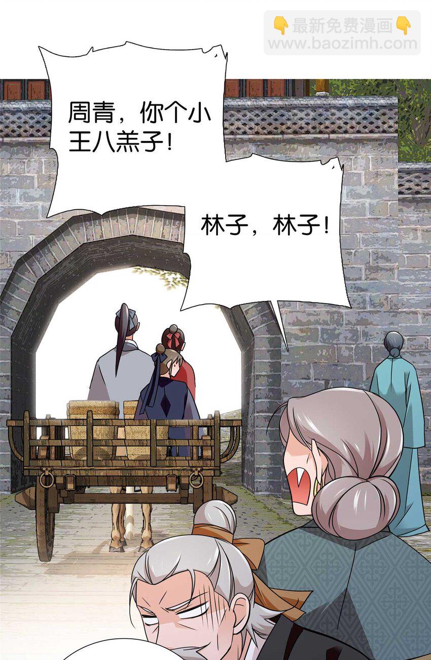 090 人都是会变的-第90话