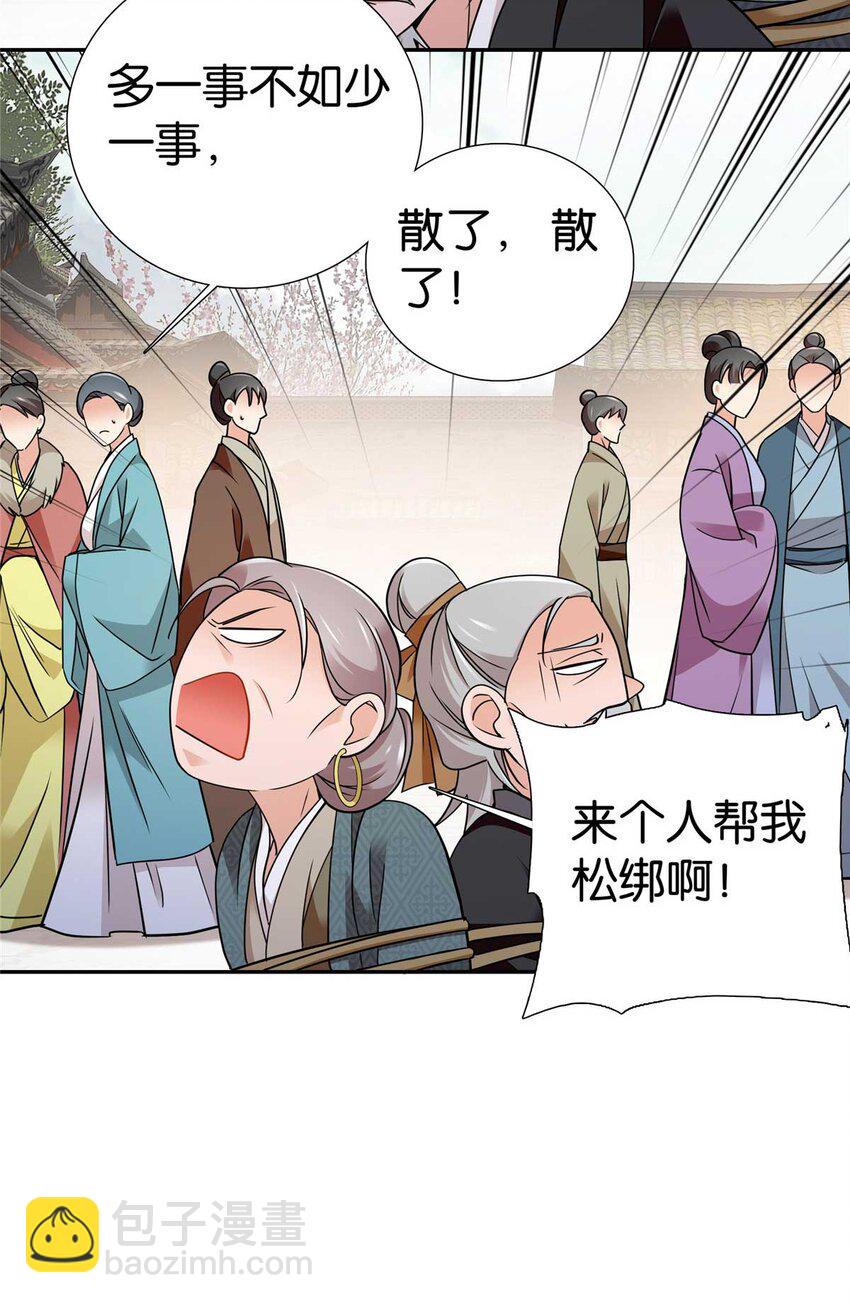 090 人都是会变的-第90话